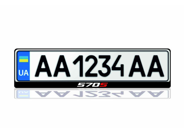 License Plate Frame McLaren 570S 2015-2020 (Europe type)